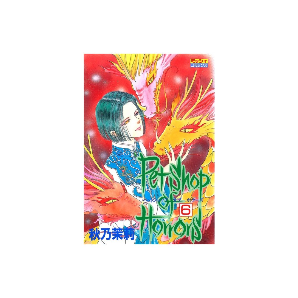 Seven Seas Entertainment, LLC Pet Shop of Horrors: Collector's Edition Vol. 6 (häftad, eng)