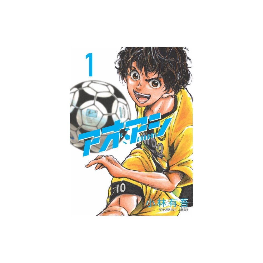 Titan Books Ltd Aoashi (3-in-1 Edition) Volume 1 (Vol. 1,2,3) (häftad, eng)