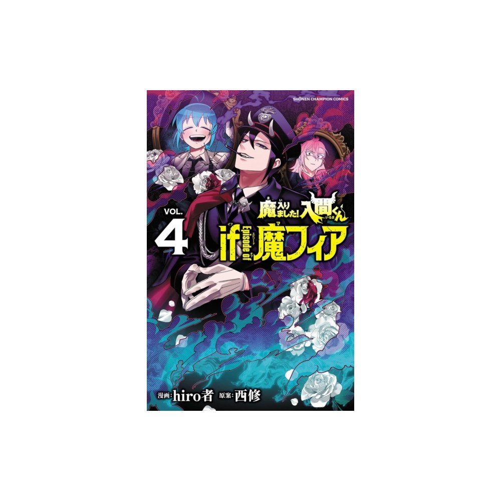 Vertical Inc. Welcome to Demon School! Iruma-kun: IruMafia Edition 4 (häftad, eng)