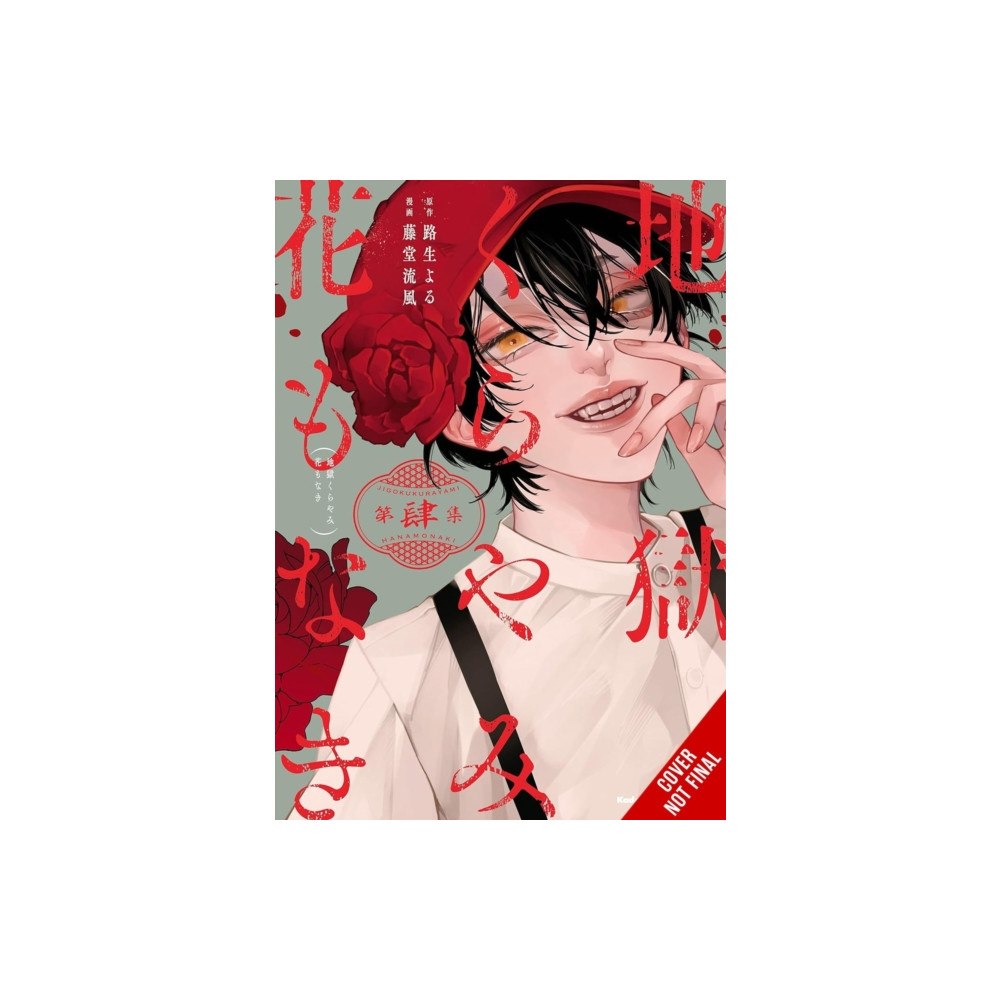 Little, Brown & Company Hell Is Dark with No Flowers, Vol. 4 (manga) (häftad, eng)