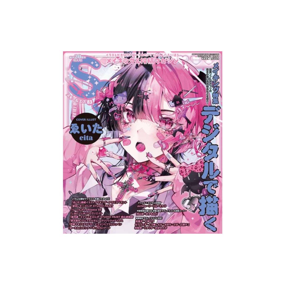 Pie International Co., Ltd. Small S vol. 83 (häftad, jpn)