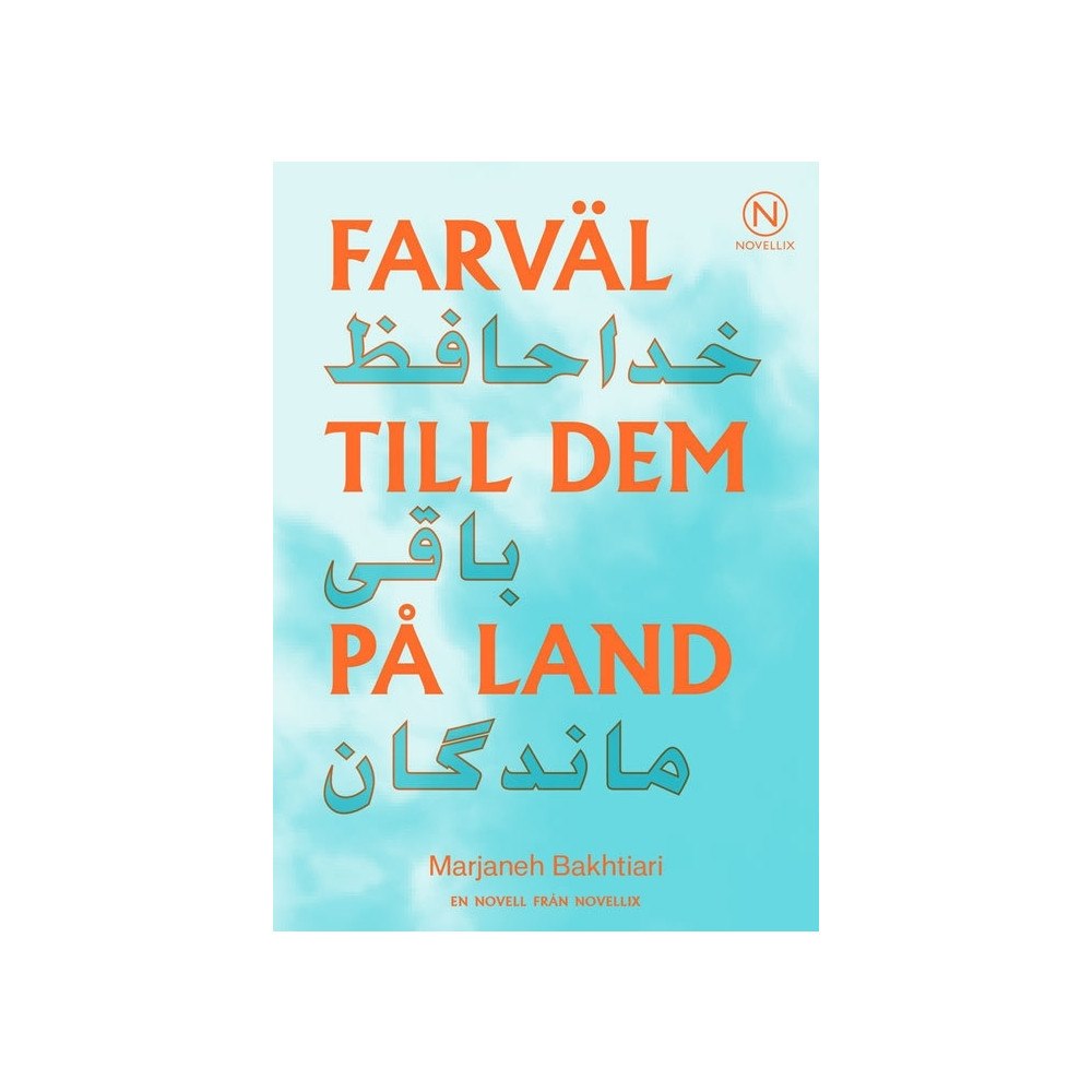 Marjaneh Bakhtiari Farväl till dem på land (häftad)