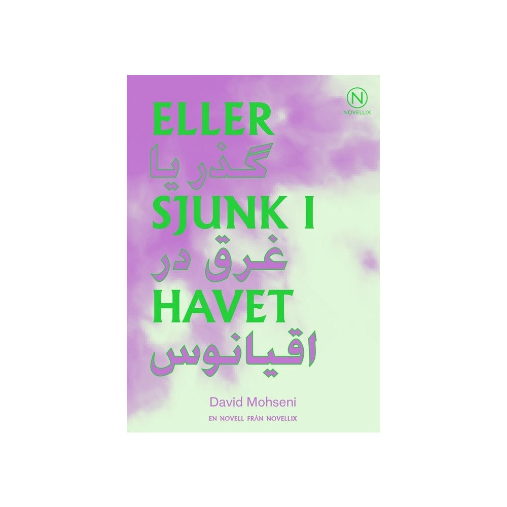 David Mohseni Eller sjunk i havet (häftad)