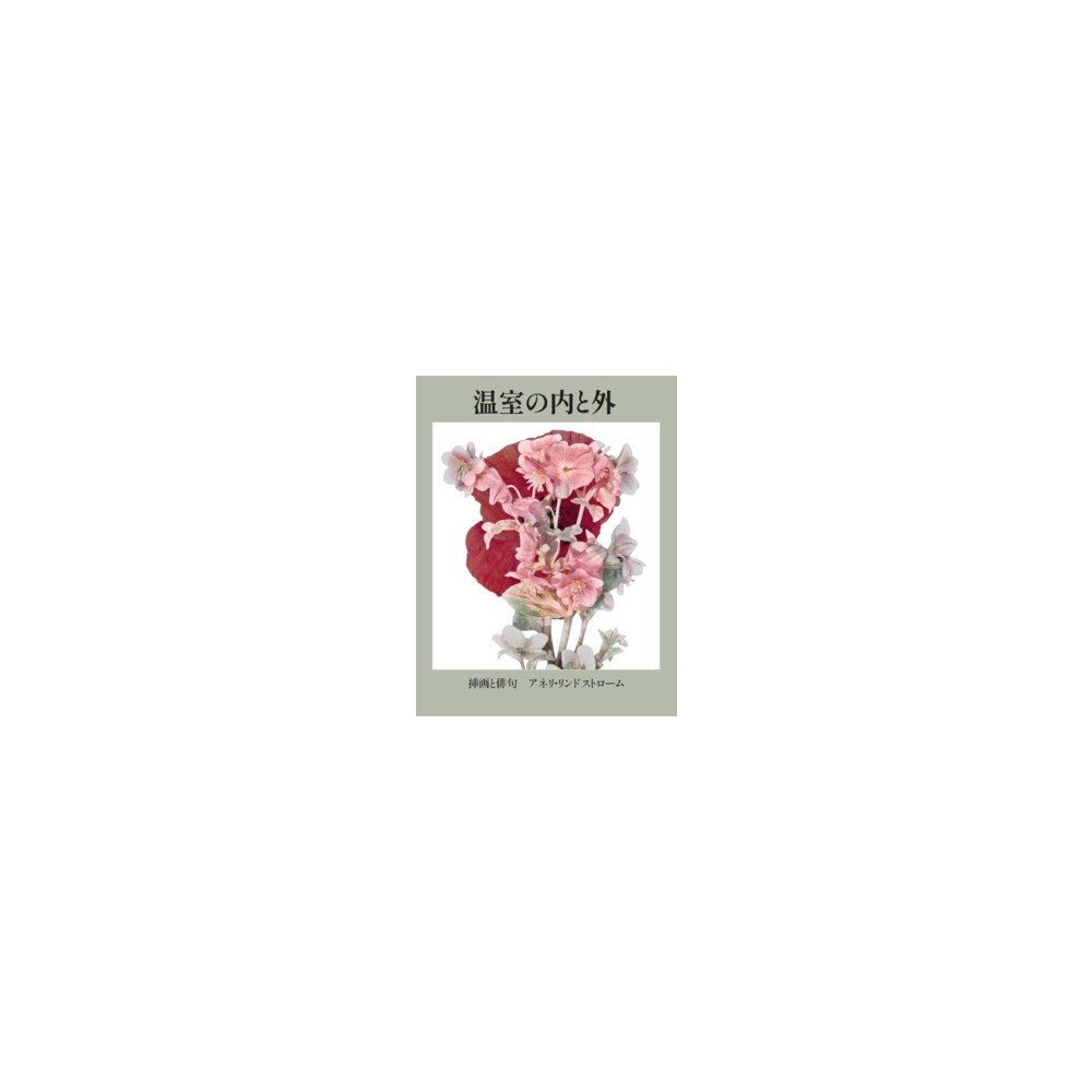 Freja Förlag In and outside the greenhouse :  illustrations and haiku poems (häftad, jpn)