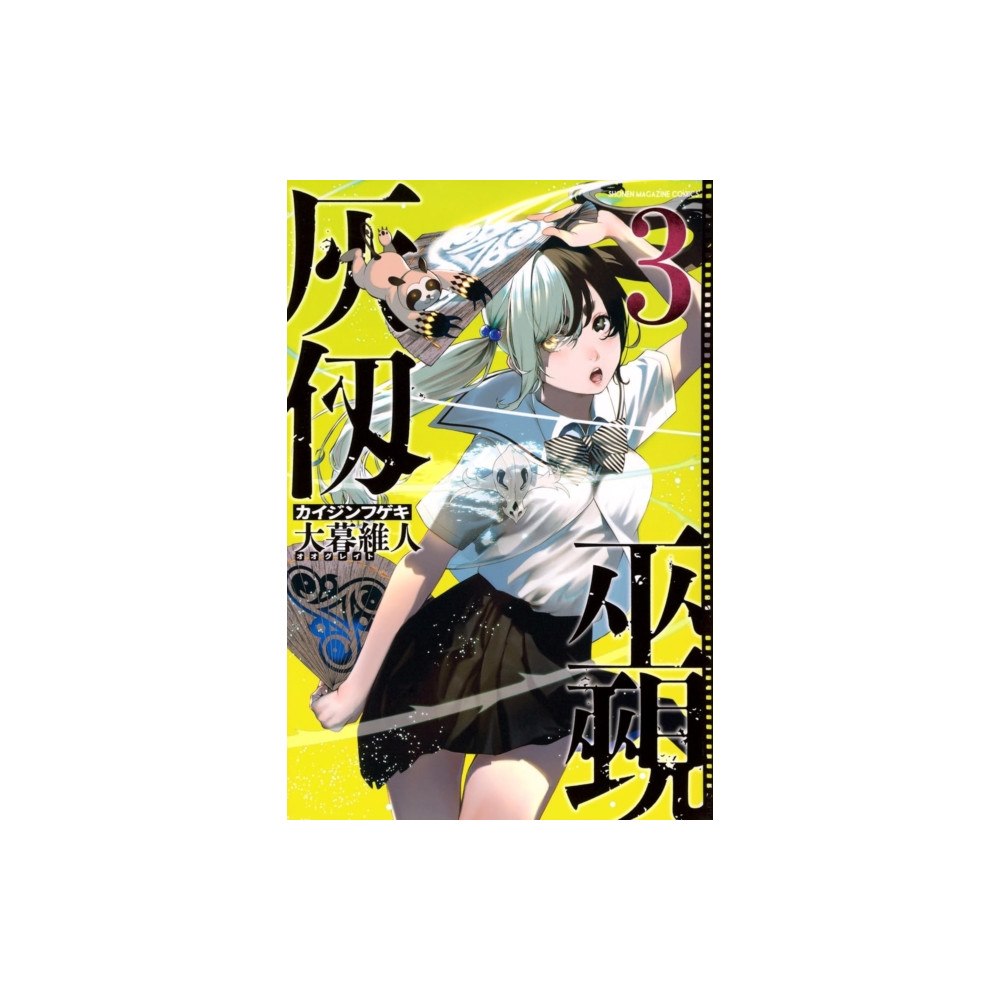 Vertical Inc. Kaijin Fugeki: Kindled Spirits 3 (häftad, eng)