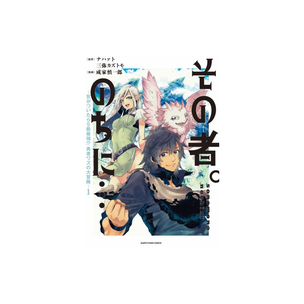 Titan Books Ltd The One. Later On... Vol.1 (häftad, eng)