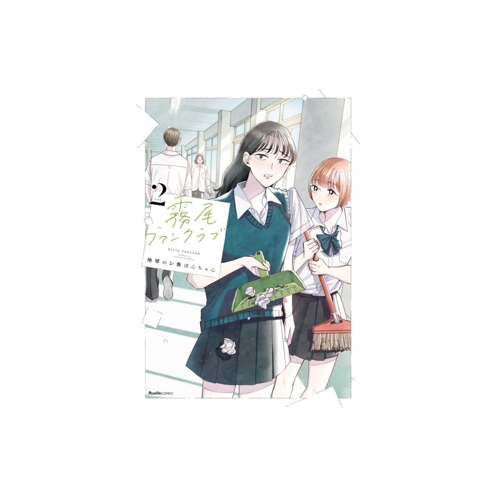 Vertical Inc. Kirio Fan Club 2 (häftad, eng)