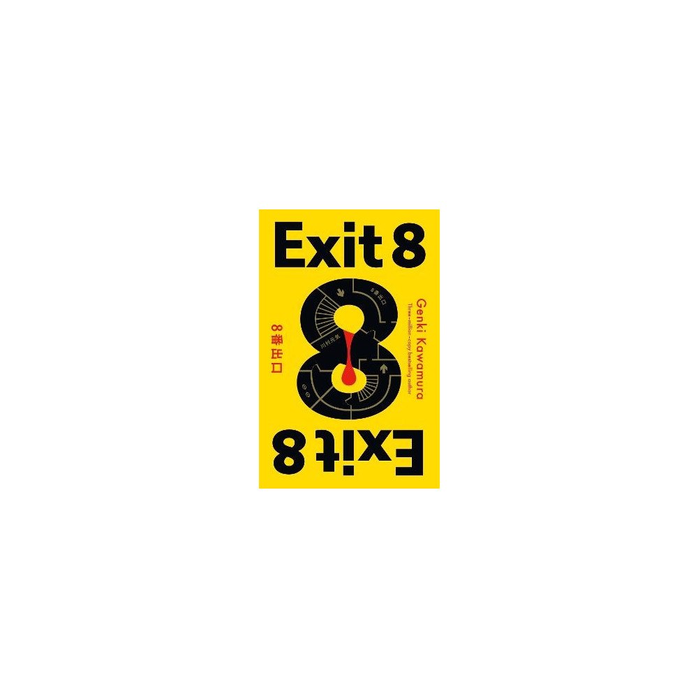 Genki Kawamura Exit 8 (pocket, eng)