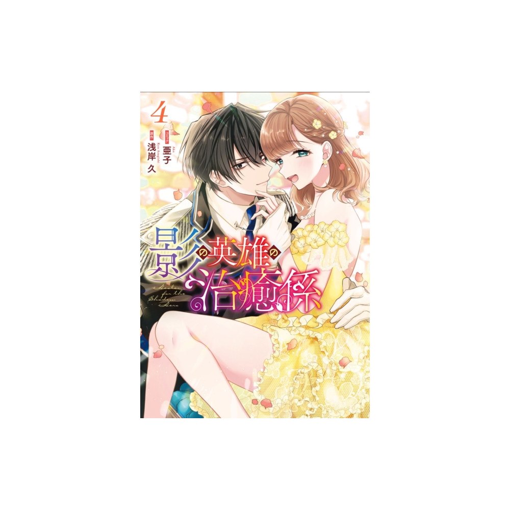 Seven Seas Entertainment, LLC Healer for the Shadow Hero (Manga) Vol. 4 (häftad, eng)