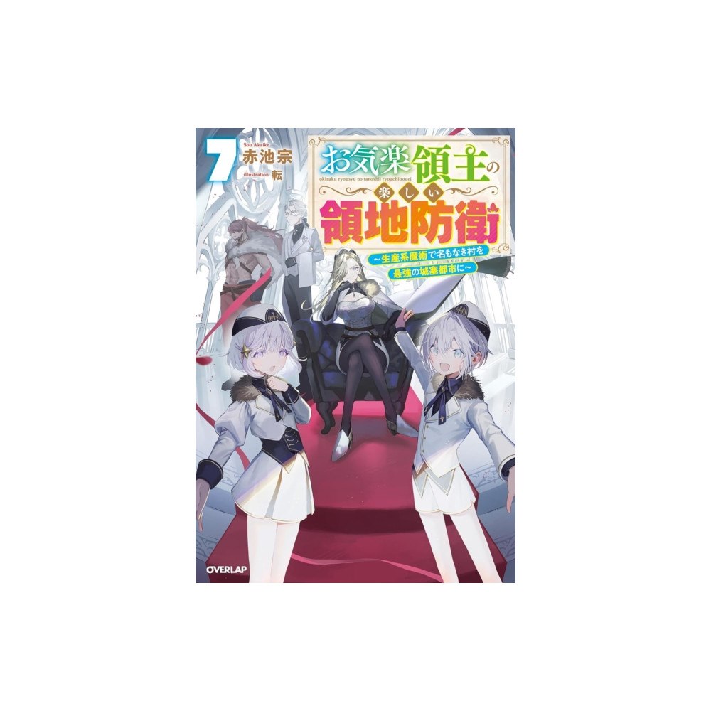 Seven Seas Entertainment, LLC Easygoing Territory Defense by the Optimistic Lord: Production Magic Turns a Nameless Village into the Strongest Fortifi...