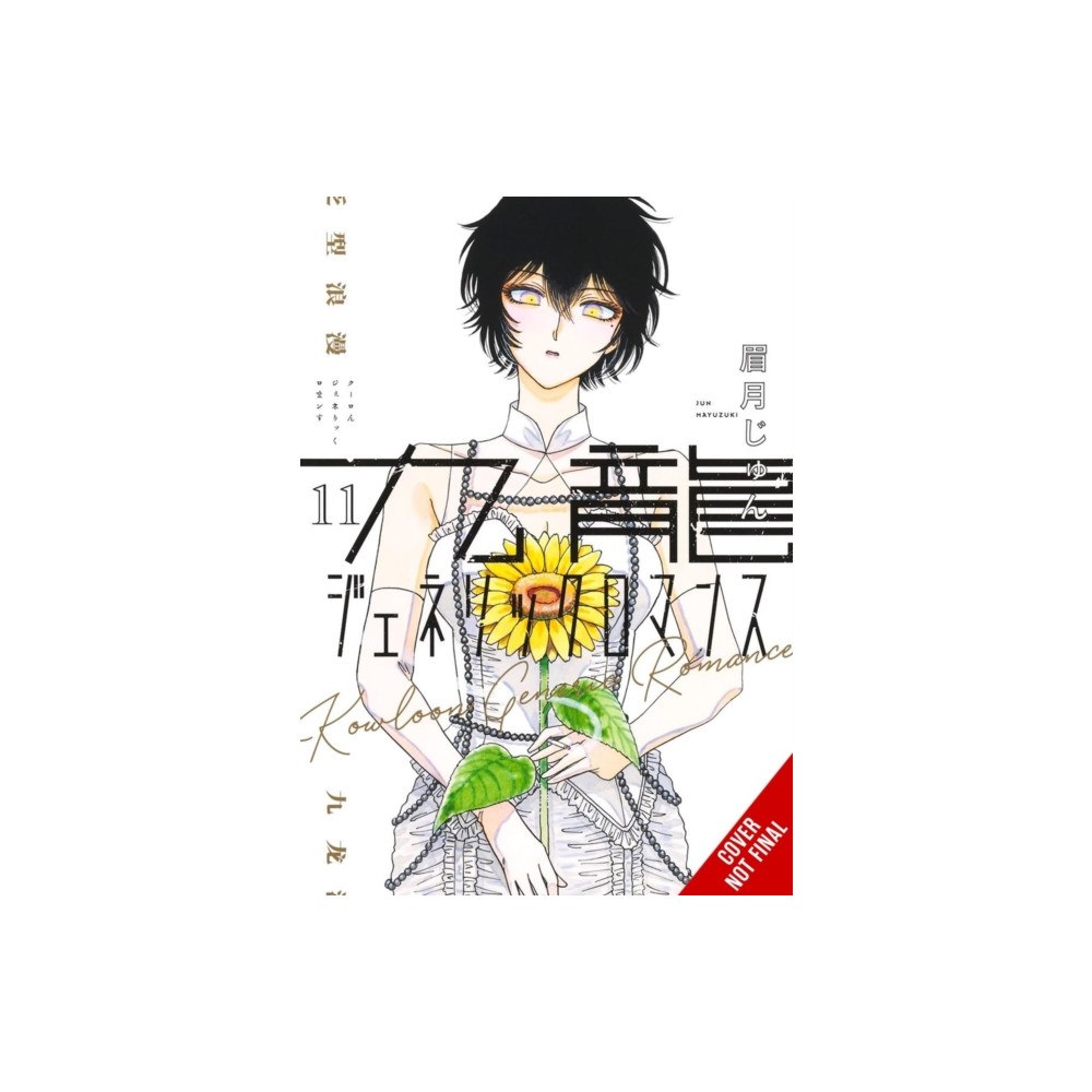 Little, Brown & Company Kowloon Generic Romance, Vol. 11 (häftad, eng)