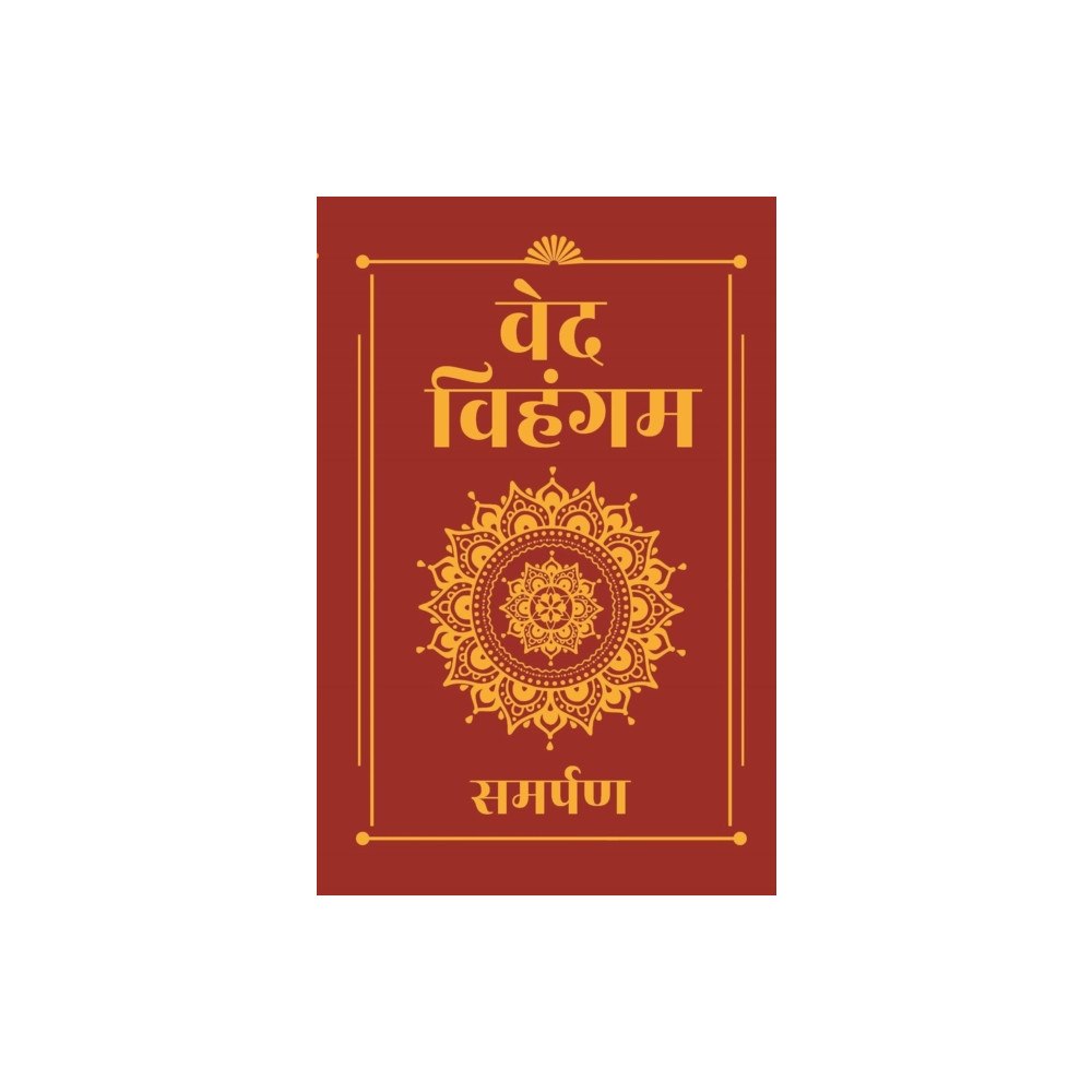 PAN Veda Vihangam (Hindi edition) (häftad, hin)