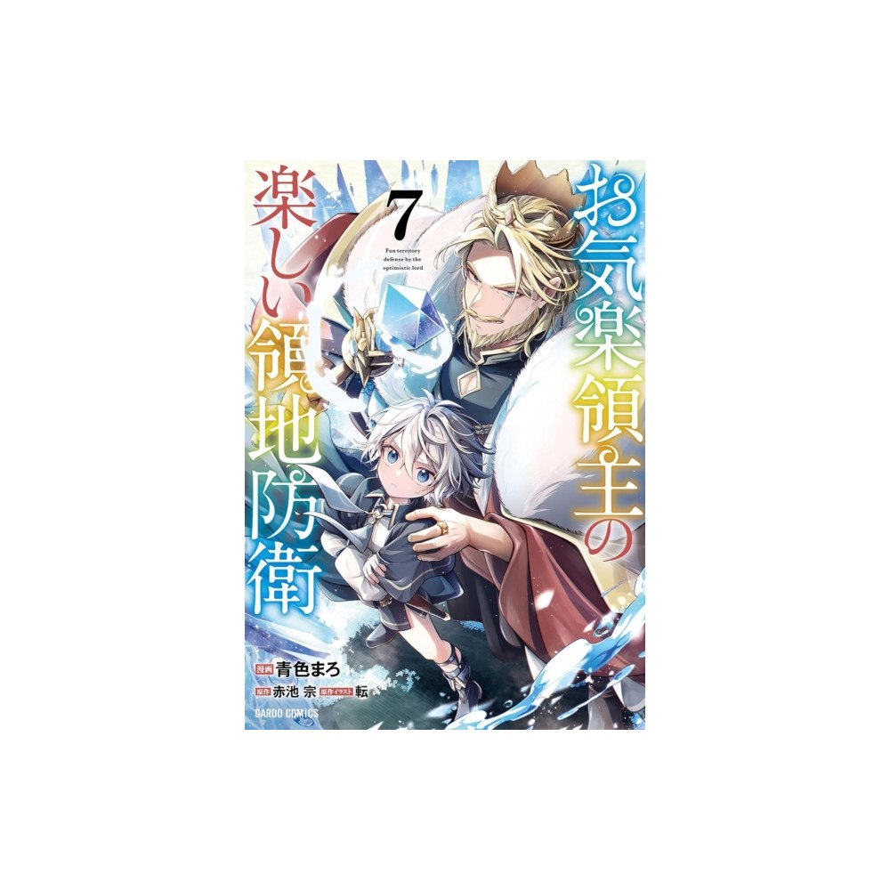 Seven Seas Entertainment, LLC Easygoing Territory Defense by the Optimistic Lord: Production Magic Turns a Nameless Village into the Strongest Fortifi...