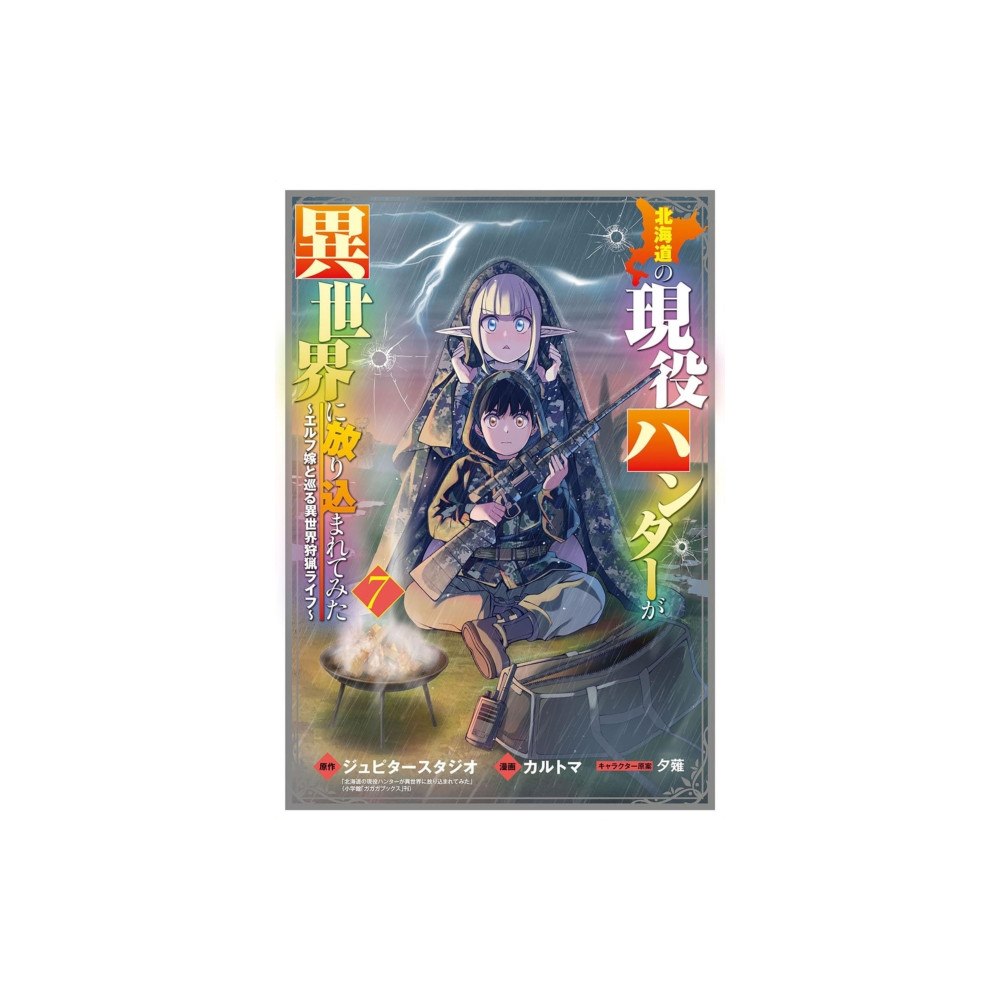 Seven Seas Entertainment, LLC Hunting in Another World With My Elf Wife (Manga) Vol. 7 (häftad, eng)