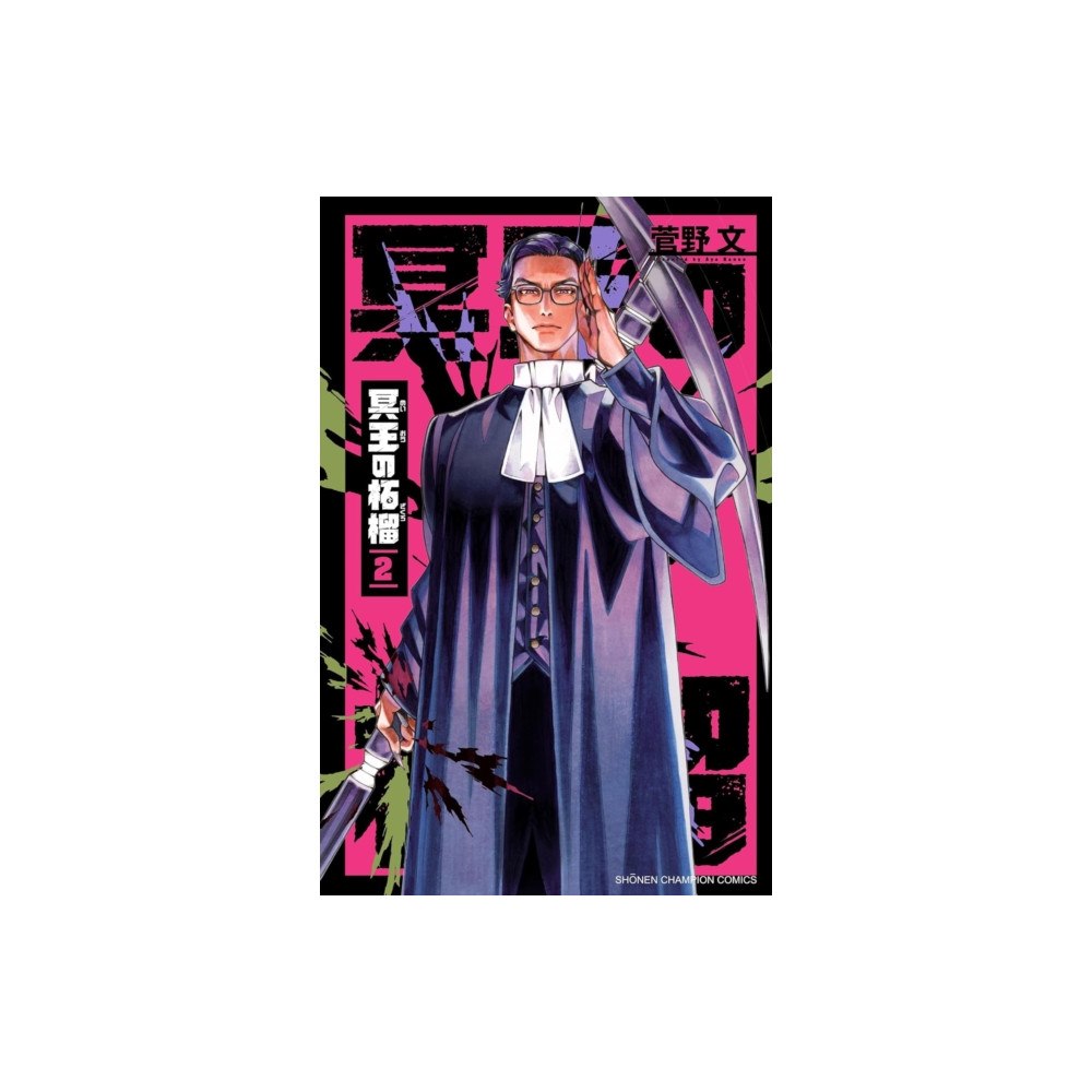 Vertical Inc. Fruit of the Underworld 2 (häftad, eng)