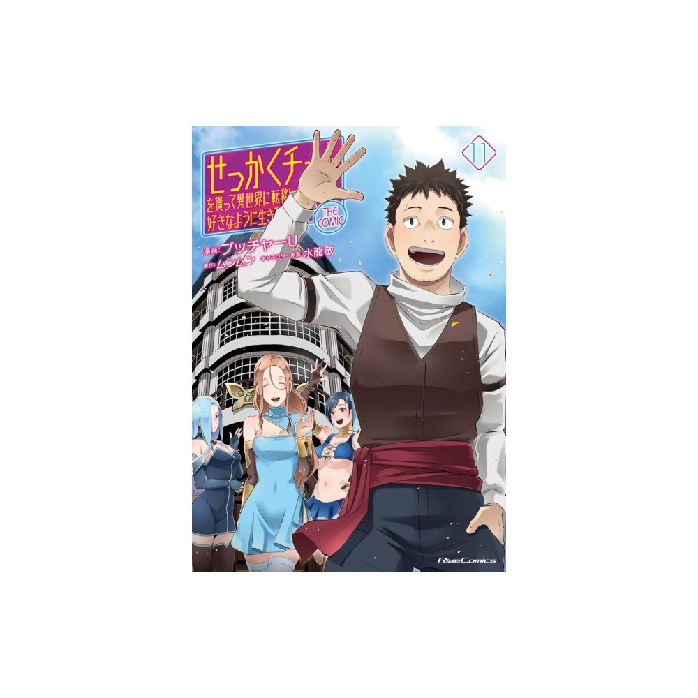 Seven Seas Entertainment, LLC Might as Well Cheat: I Got Transported to Another World Where I Can Live My Wildest Dreams! (Manga) Vol. 11 (häftad, eng...
