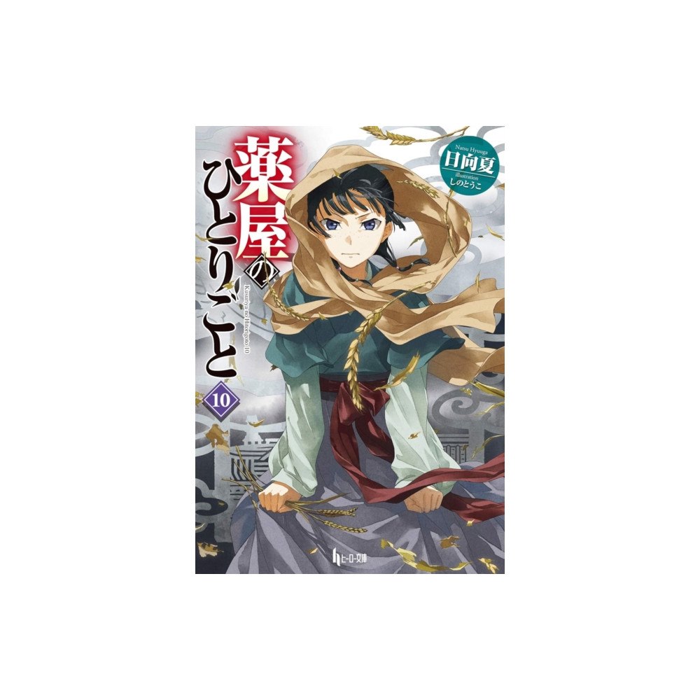 Square Enix The Apothecary Diaries 10 (Light Novel) (häftad, eng)