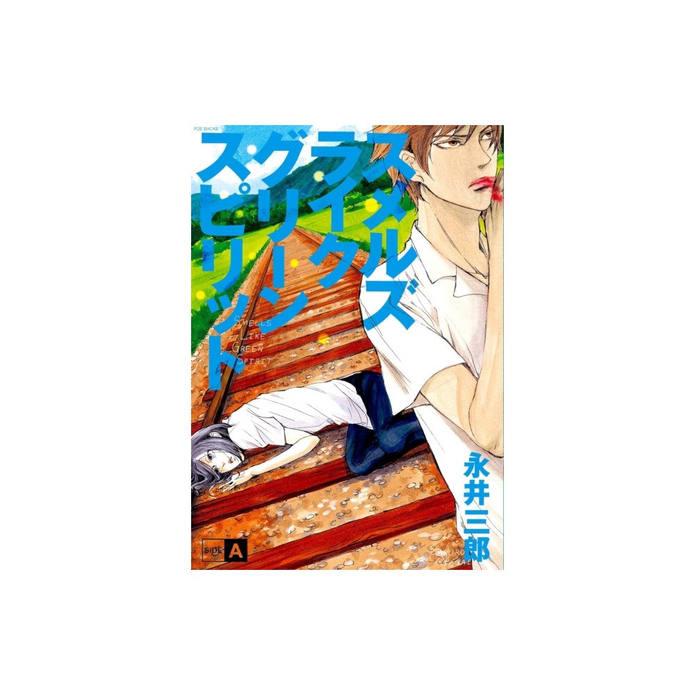 Vertical Inc. Smells Like Green Spirit (häftad, eng)
