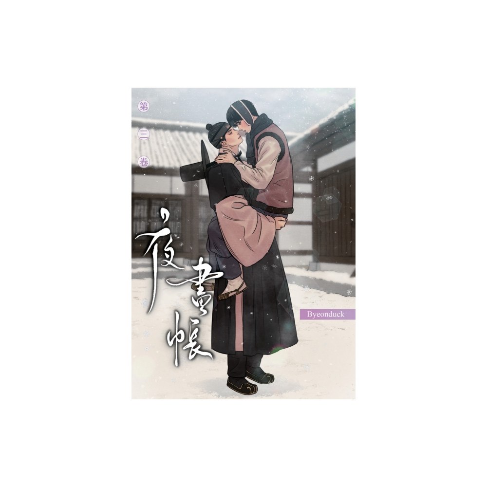 Seven Seas Entertainment, LLC Painter of the Night Vol. 3 (häftad, eng)