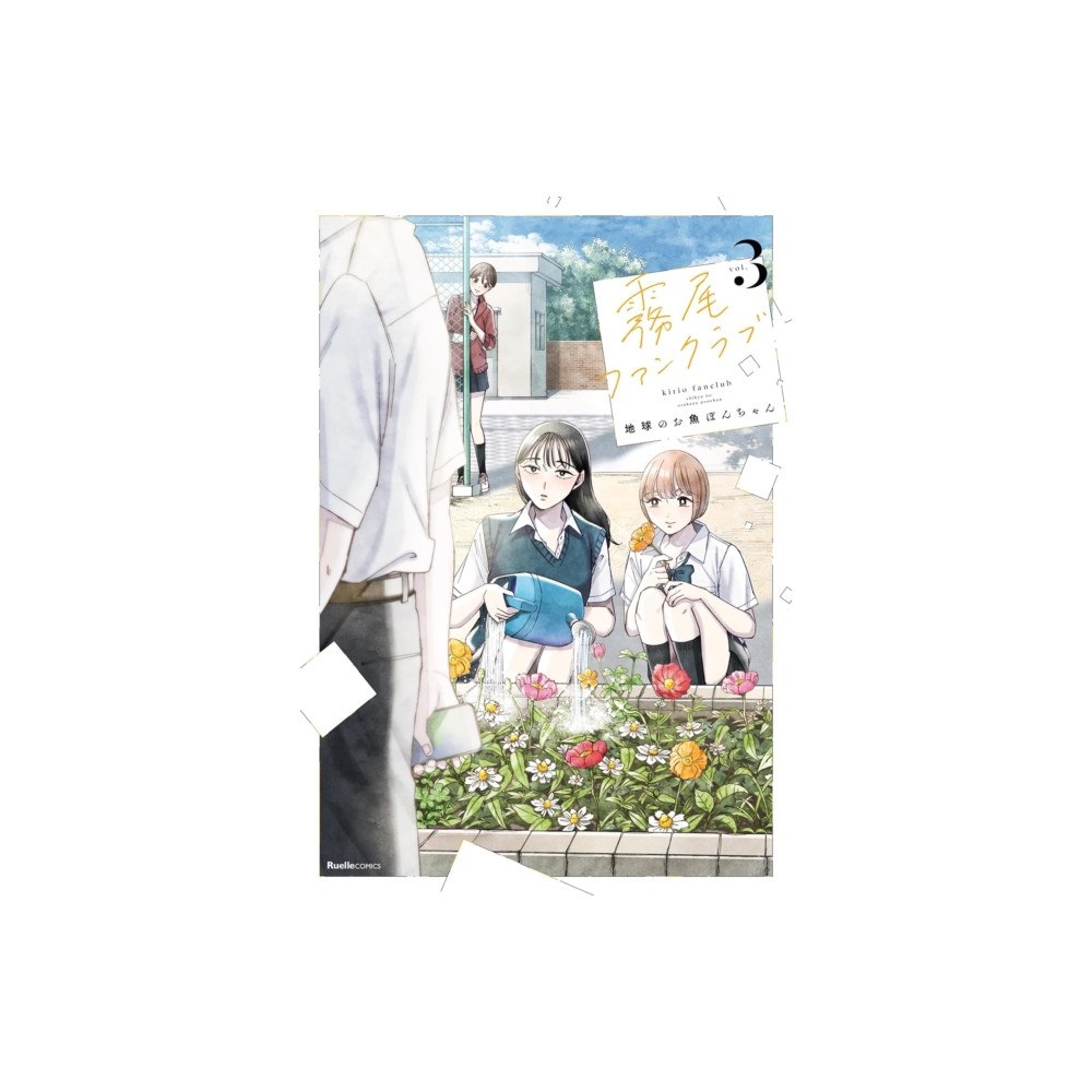 Vertical Inc. Kirio Fan Club 3 (häftad, eng)