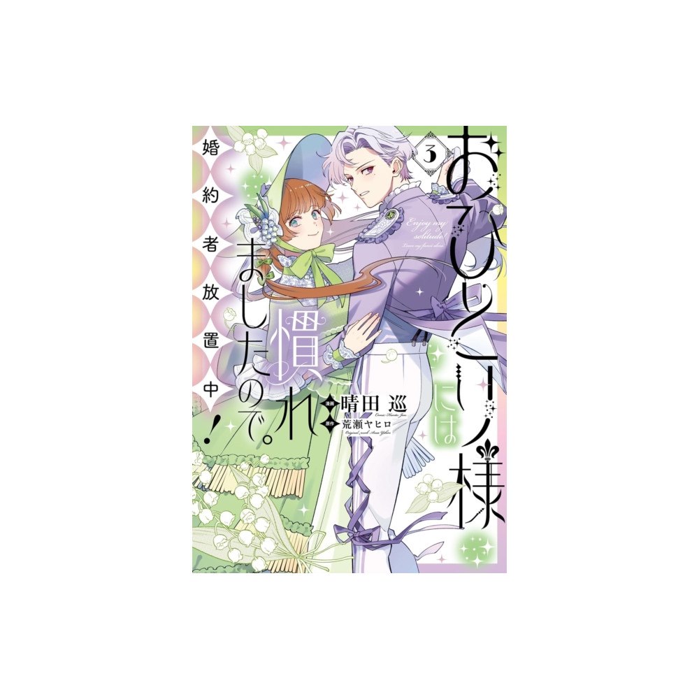 Vertical Inc. Perfectly Fine on My Own, So My Fiancé Can Twist in the Wind 3 (häftad, eng)