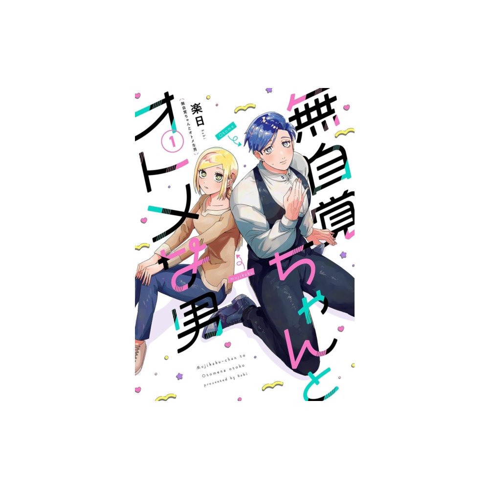 Seven Seas Entertainment, LLC The Oblivious Girl and the Maidenly Man Vol. 1 (häftad, eng)