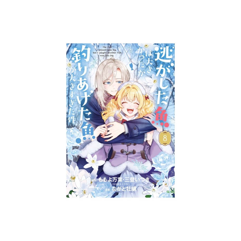 Square Enix Always a Catch! 08 (häftad, eng)