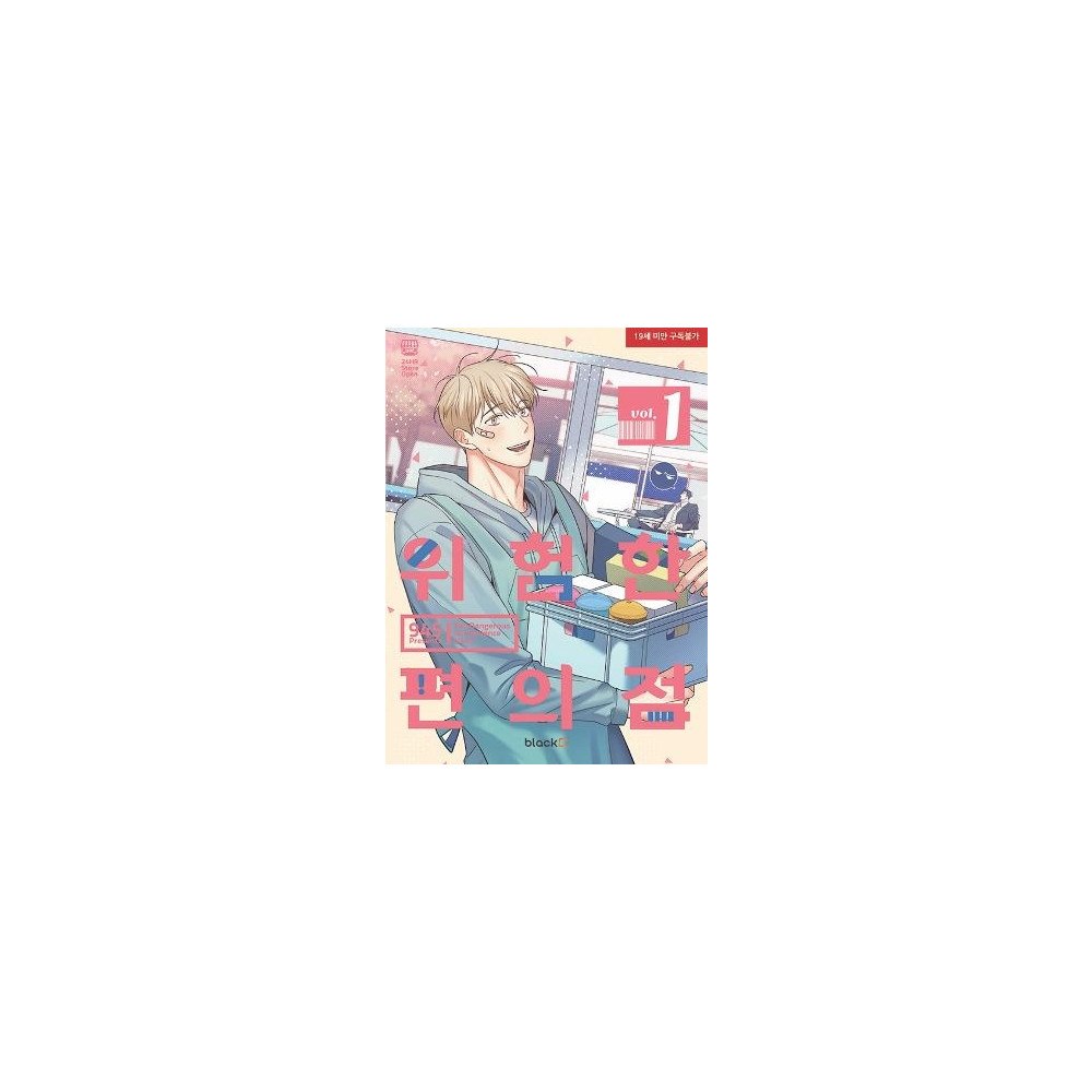 945 The Dangerous Convenience Store Vol. 1 (häftad, eng)