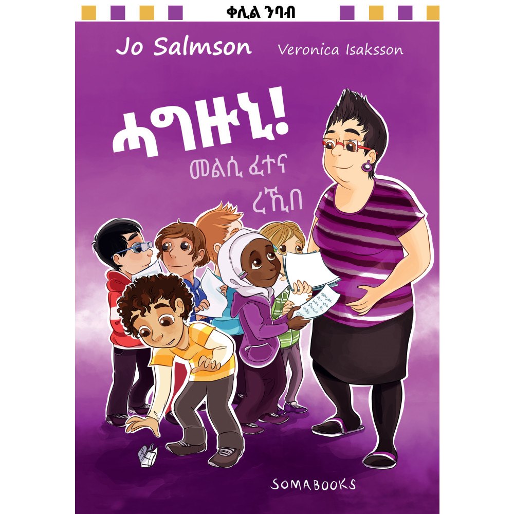 Jo Salmson Hjälp! Jag hittar ett fusk (tigrinska) (inbunden, tir)
