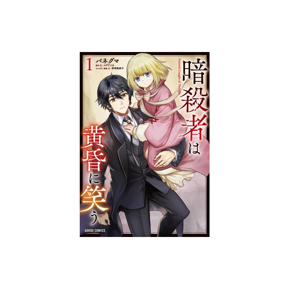 Titan Books Ltd The Assassin Laughs at Twilight Vol.1 (häftad, eng)
