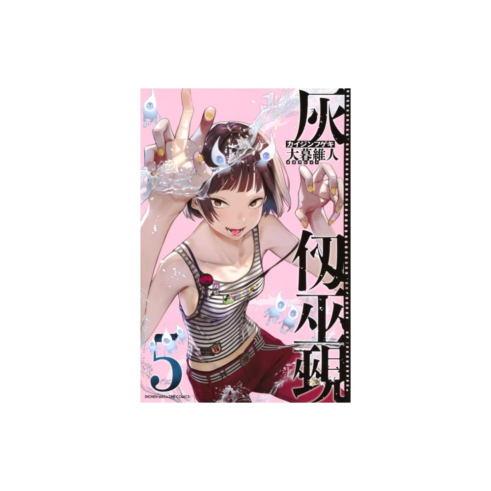 Vertical Inc. Kaijin Fugeki: Kindled Spirits 5 (häftad, eng)