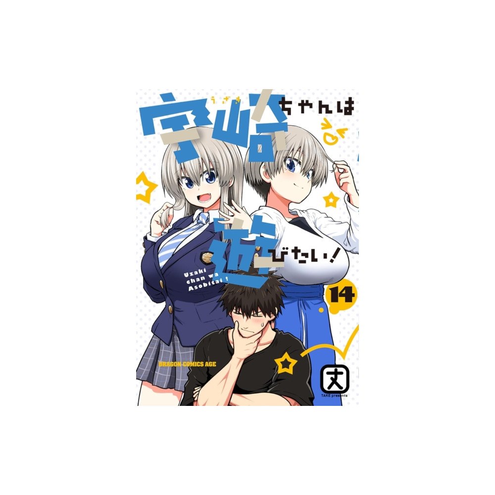 Seven Seas Entertainment, LLC Uzaki-chan Wants to Hang Out! Vol. 14 (häftad, eng)