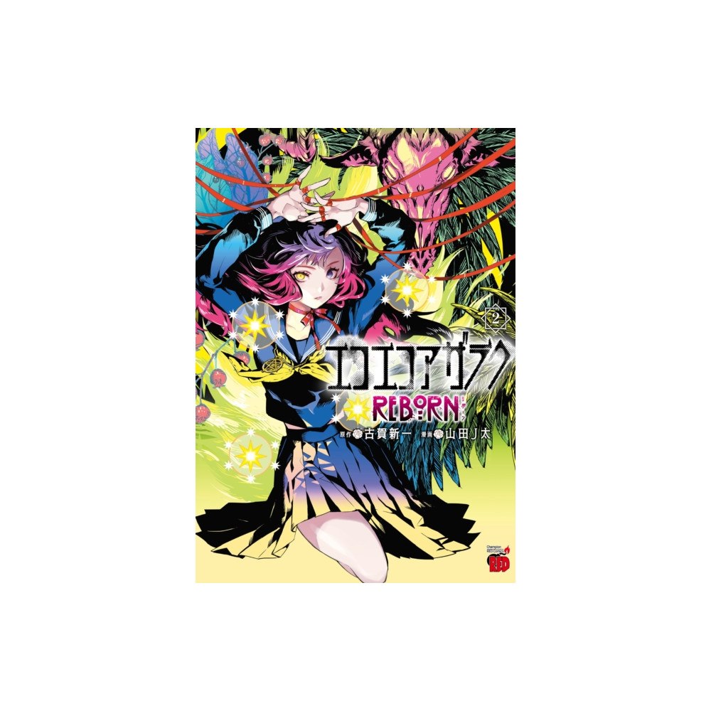 Titan Books Ltd Eko Eko Azarak Reborn Vol.2 (häftad, eng)