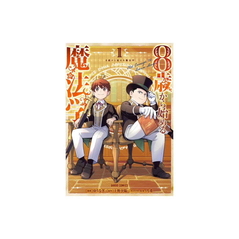 Titan Books Ltd School for Wizards: Old Enough to Learn Magic Vol.1 (häftad, eng)