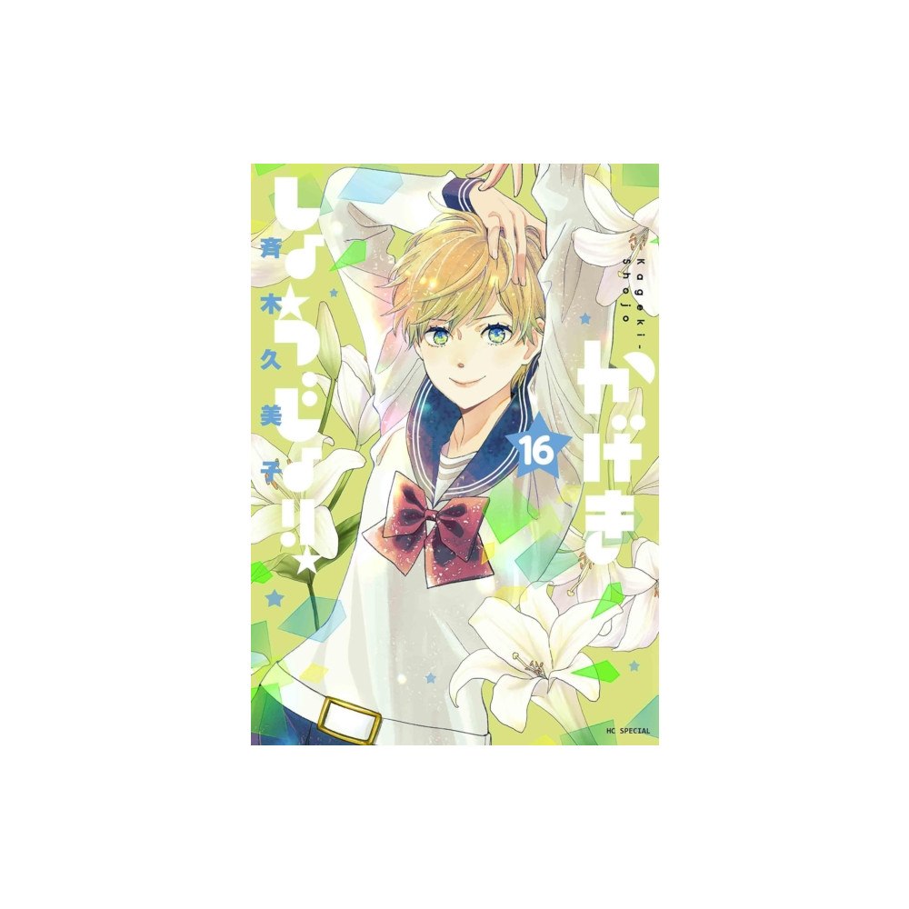 Seven Seas Entertainment, LLC Kageki Shojo!! Vol. 16 (häftad, eng)