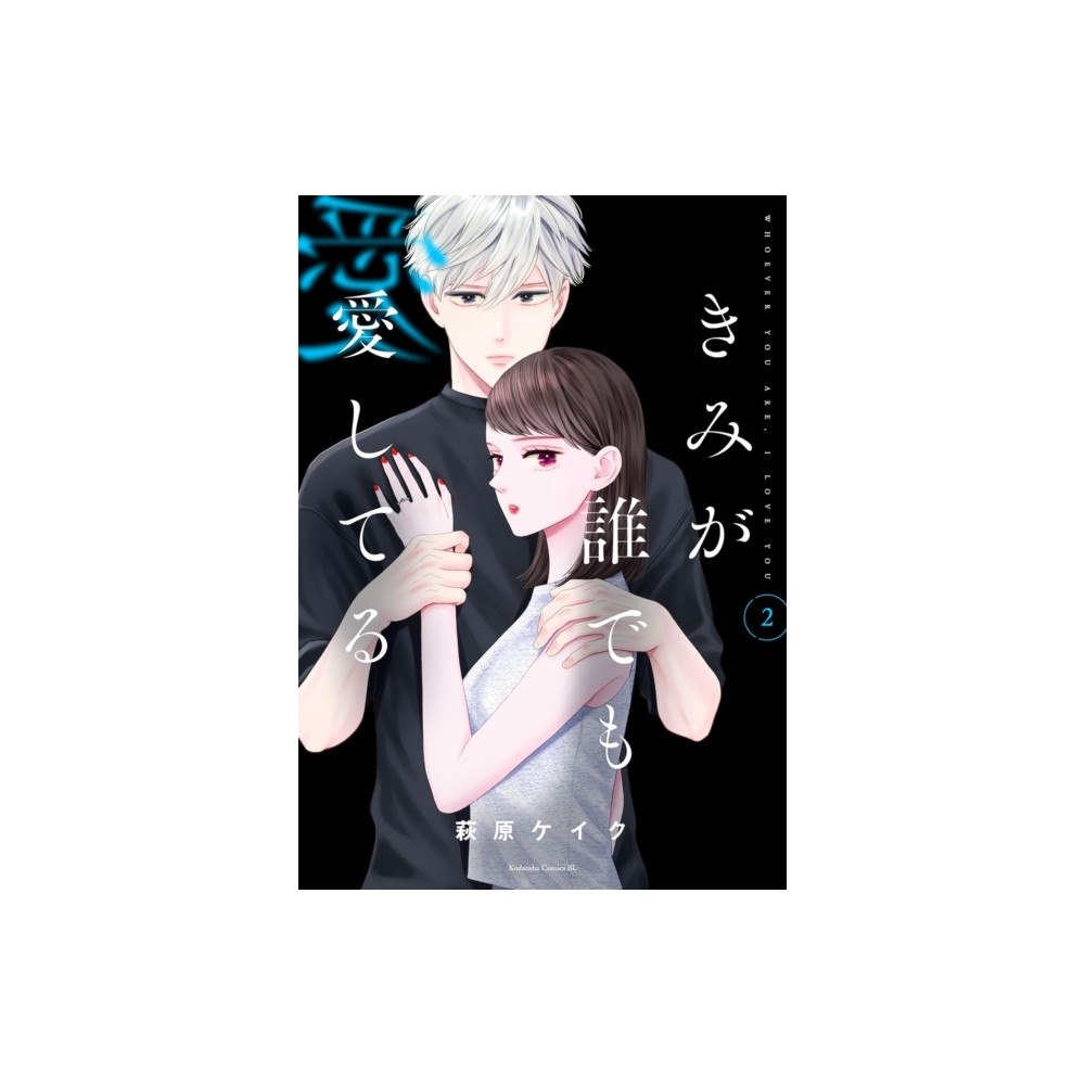 Vertical Inc. Whoever You Are, I Love You 2 (häftad, eng)