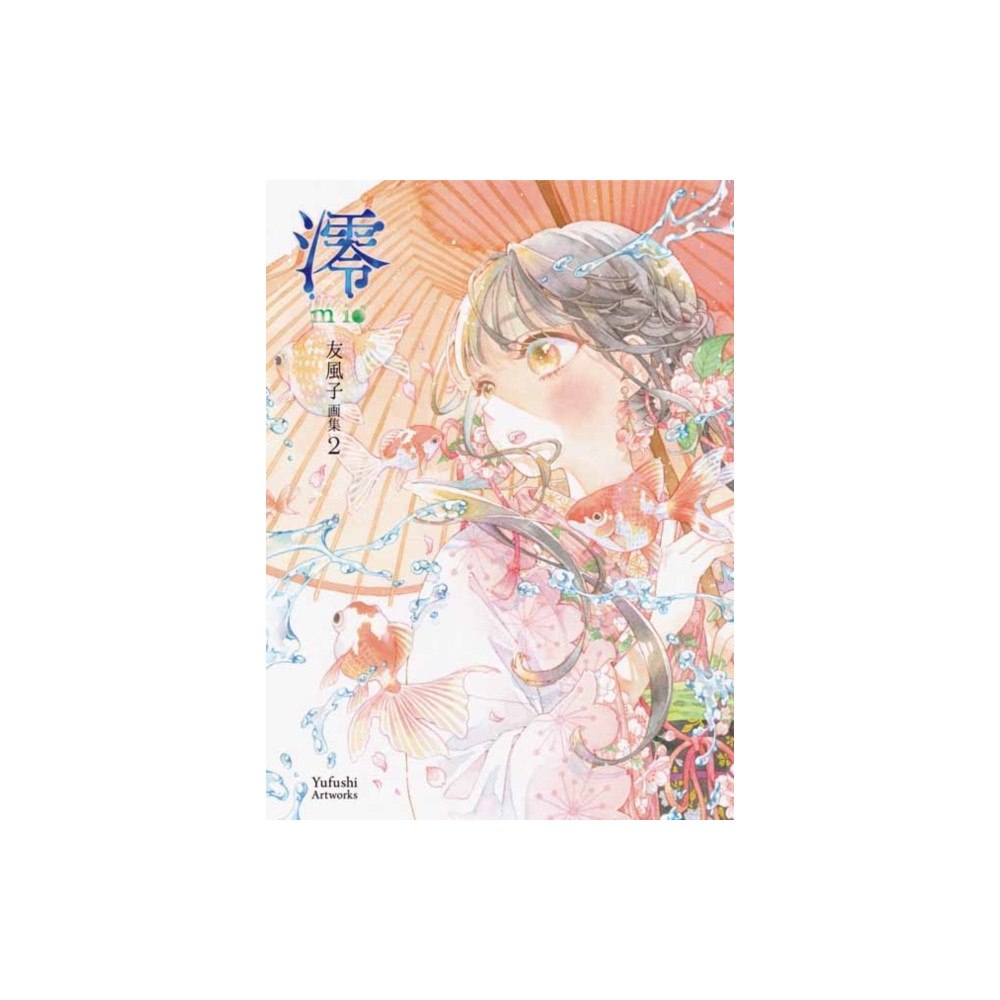 Pie International Co., Ltd. Mio: Yufushi Artworks (häftad, jpn)