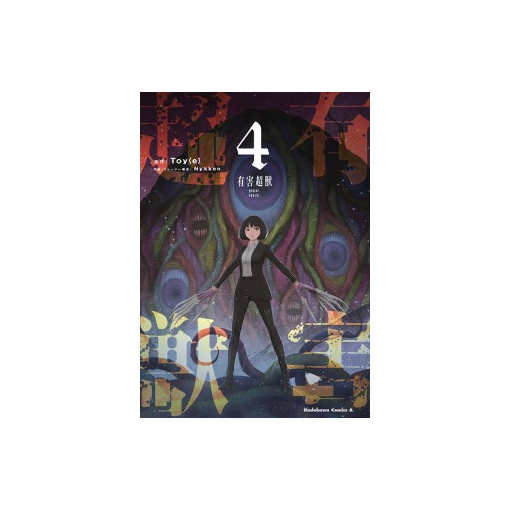 Not Stated Toxic Super Beasts Vol.4 (häftad, eng)
