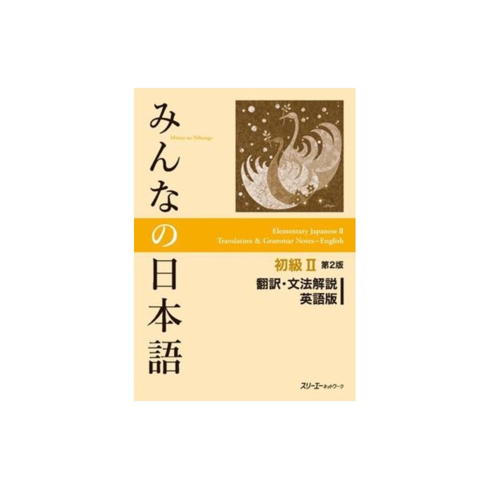 Not Stated ELEMENTRY JAPANESE 2 (häftad, eng)