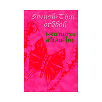 Svein Th Sivertsen Bokförlag Svensk-thai ordbok (inbunden)