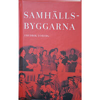 Fredrik Loberg Samhällsbyggarna (inbunden)