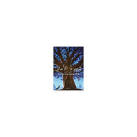 Katherine Applegate Wishtree (arabiska) (inbunden, ara)