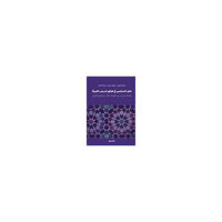 Nejood Al-Rubaye Lärarhandledning i arabisk didaktik ? litteratur, grammatik och bedömning (inbunden, ara)