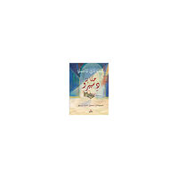 Kate DiCamillo Sagan om Despereaux  (arabiska) (inbunden, ara)