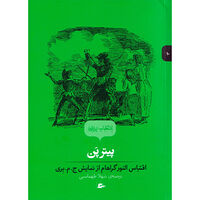 J M Barrie Peter Pan (häftad, per)
