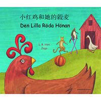 Henriette Barkow Den lilla röda hönan (kinesiska och svenska) (häftad)