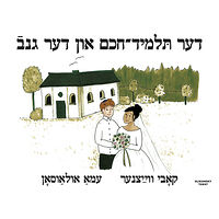 Kobi Weitzner Der talmid-khokhem un der ganef (inbunden, yid)