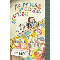 Olniansky Tekst Geshribn un getseykhnt fun Henriete (inbunden, yid)