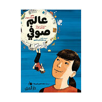 Jostein Gaarder Sophie´s world - a graphic novel about the history of philosophy (arabiska) (häftad, ara)