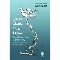 Maizar förlag Warm stories from a cold country (arabiska) (inbunden, ara)
